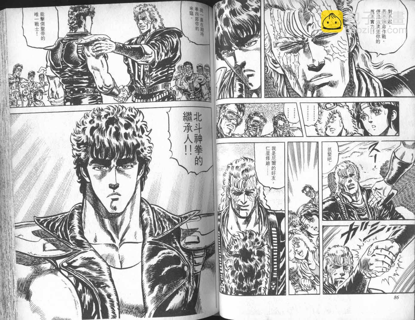 🍵北斗神拳 第10卷 第48页