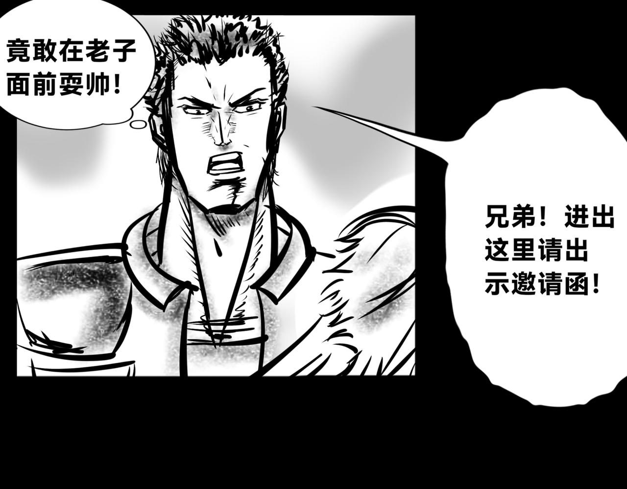 🍵北斗神拳后传之阿龙的奇妙冒险 第二话 第18页