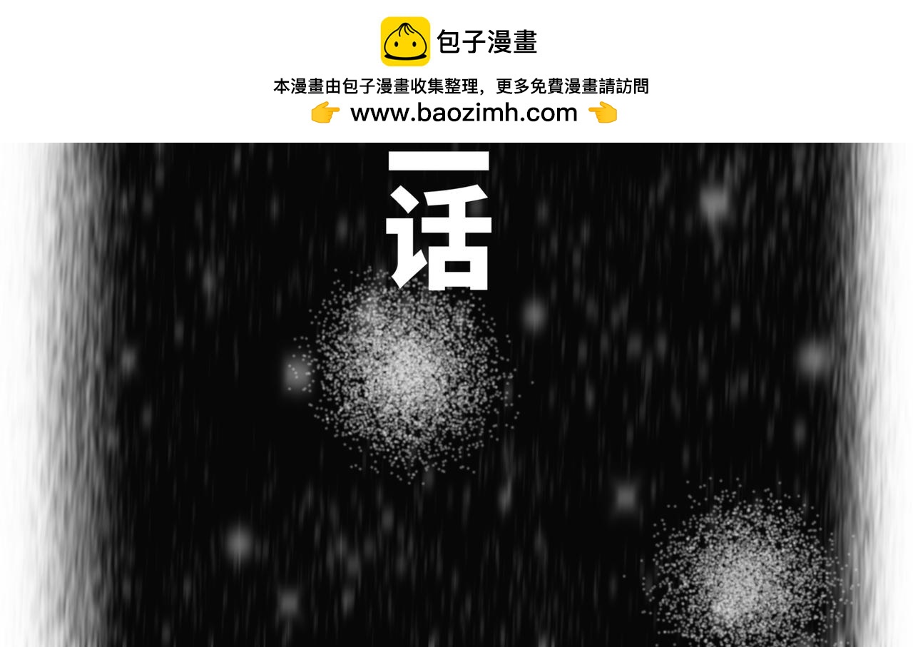 🍵北斗神拳后传之阿龙的奇妙冒险 第二话 第2页