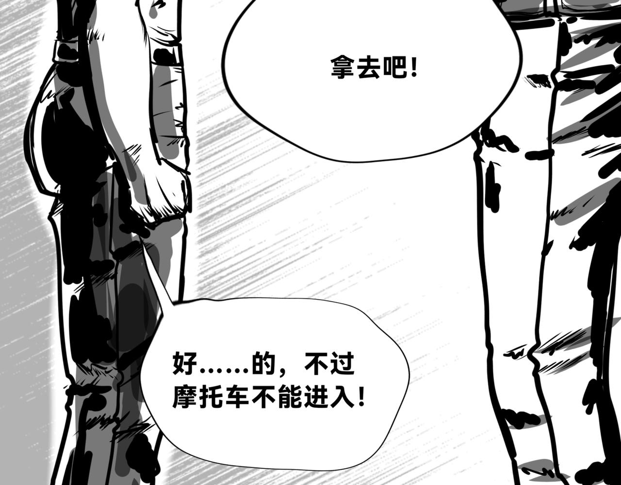 🍵北斗神拳后传之阿龙的奇妙冒险 第二话 第24页