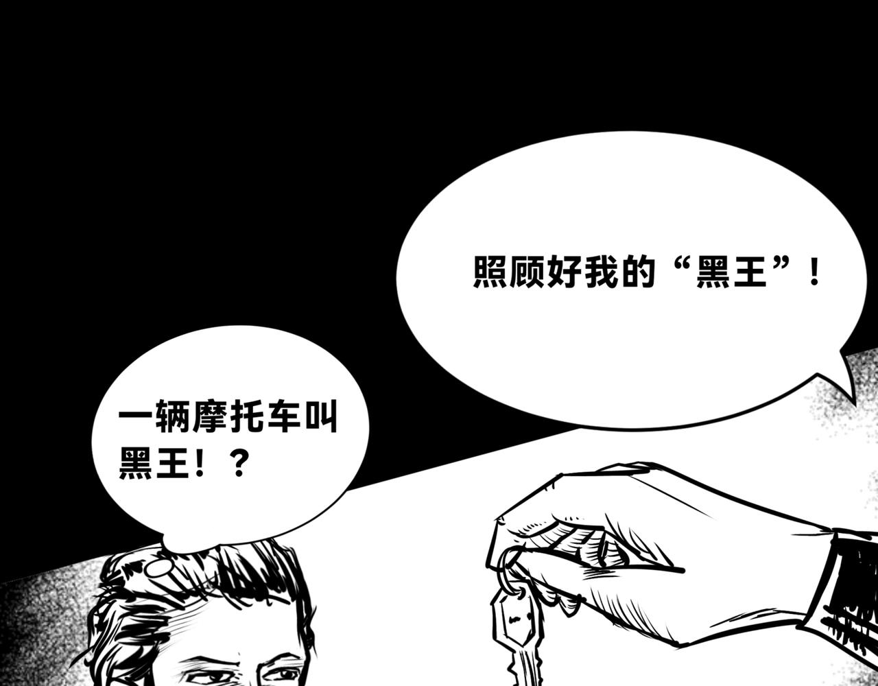 🍵北斗神拳后传之阿龙的奇妙冒险 第二话 第26页