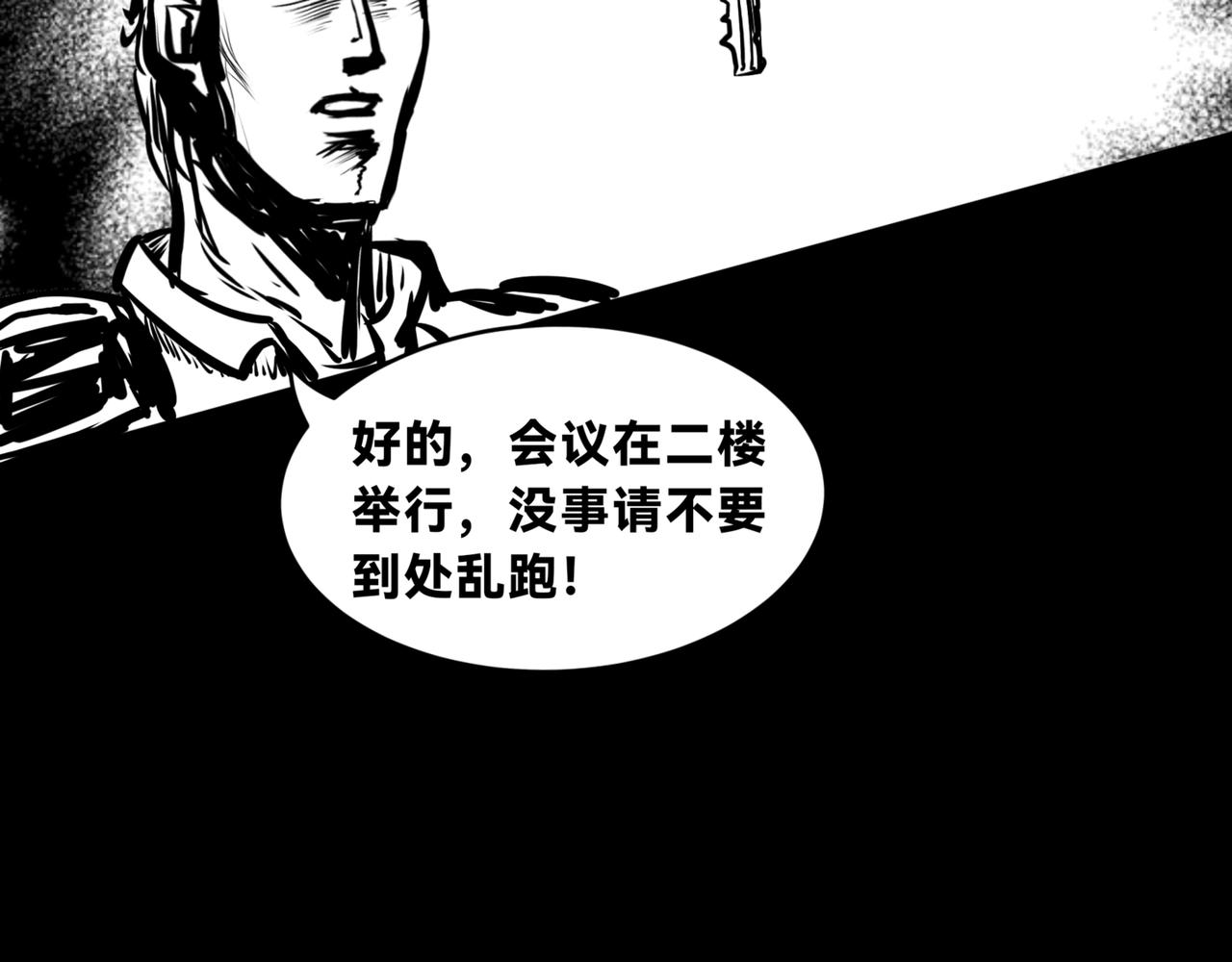 🍵北斗神拳后传之阿龙的奇妙冒险 第二话 第27页