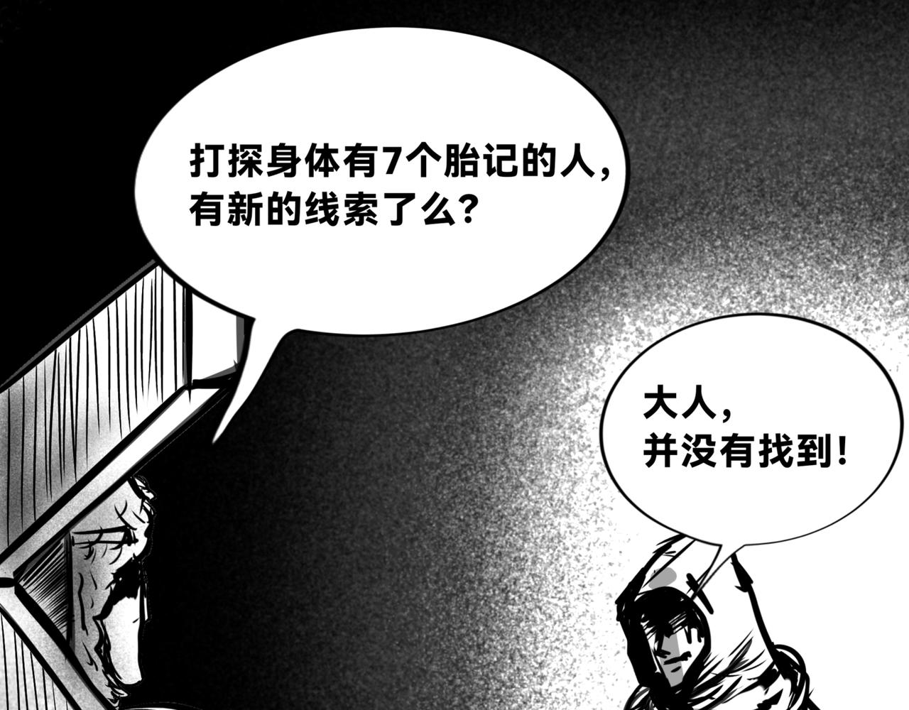 🍵北斗神拳后传之阿龙的奇妙冒险 第二话 第3页