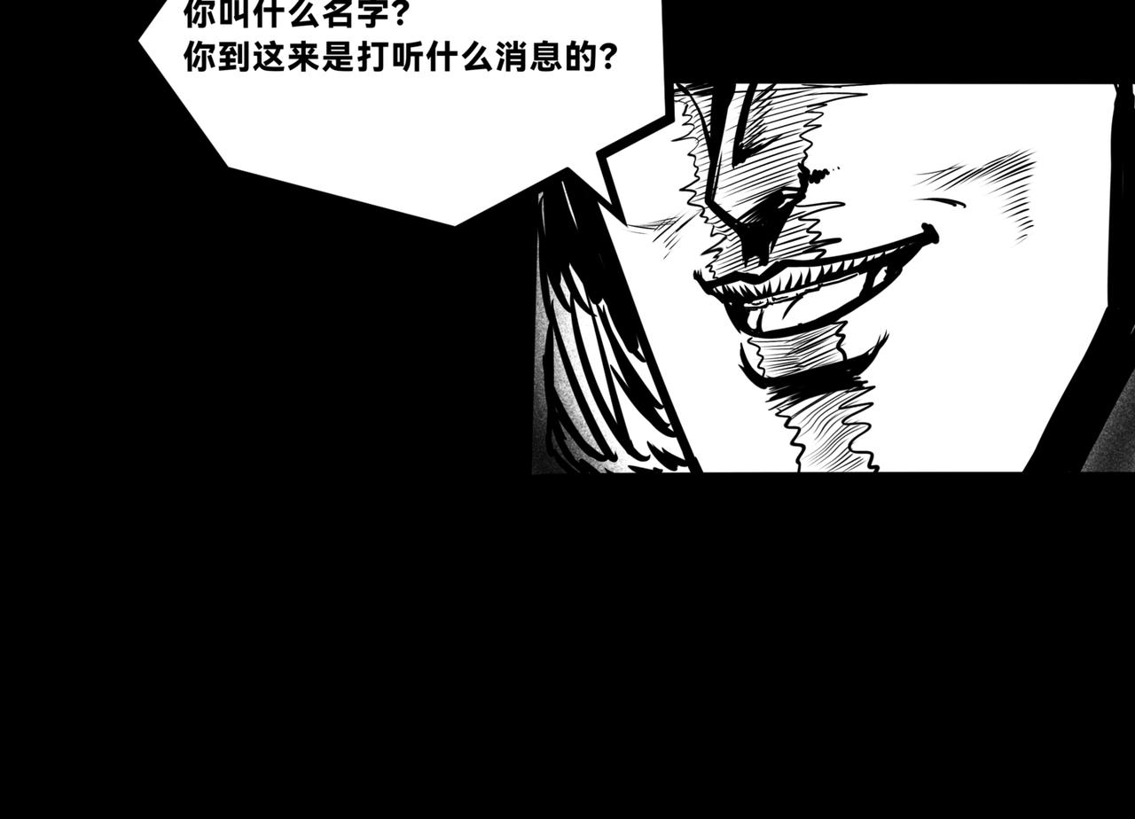 🍵北斗神拳后传之阿龙的奇妙冒险 第二话 第35页