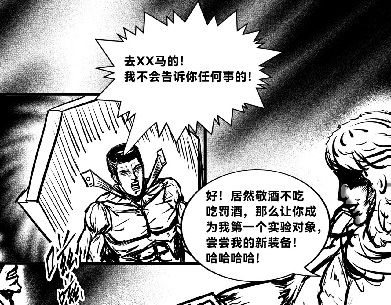🍵北斗神拳后传之阿龙的奇妙冒险 第二话 第36页