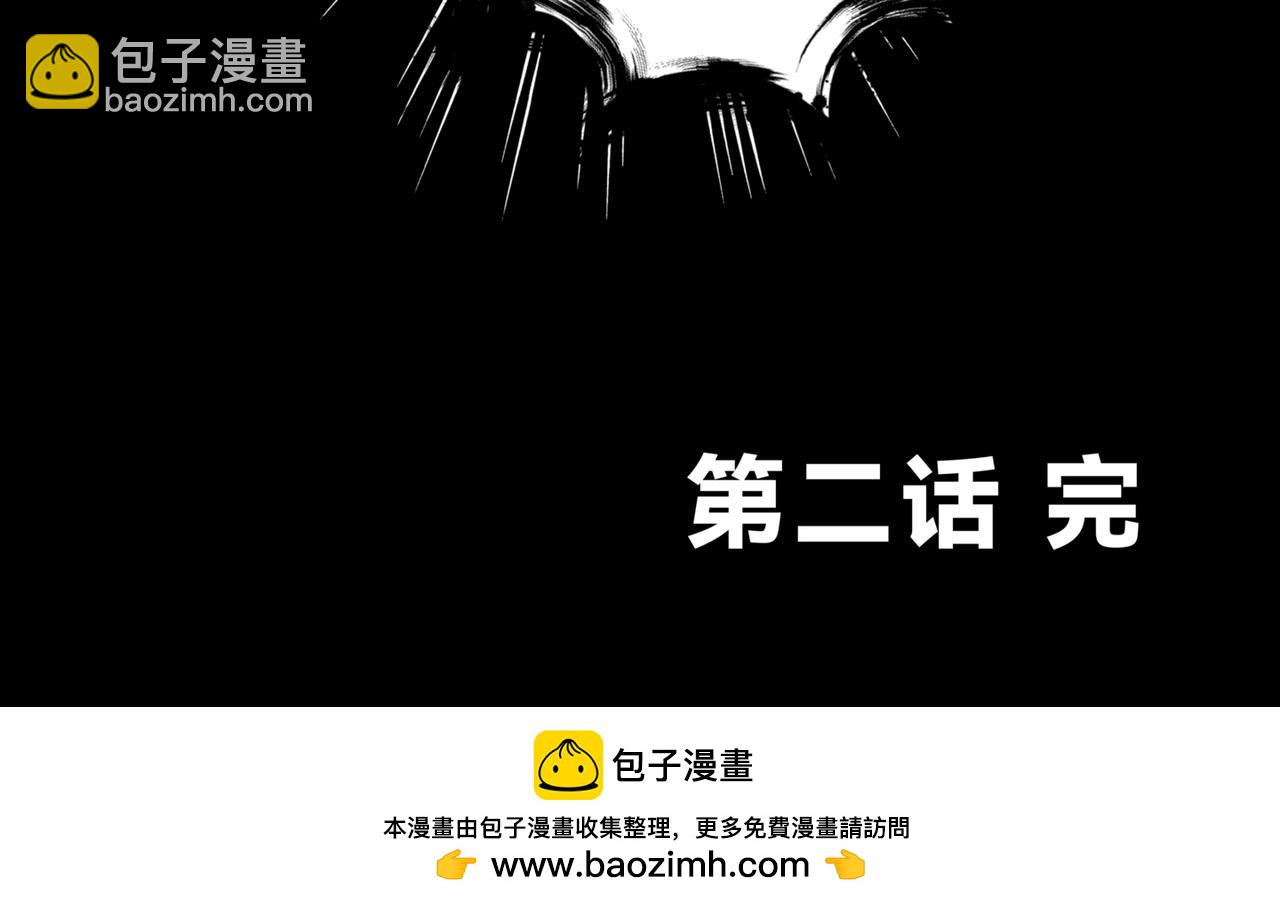 🍵北斗神拳后传之阿龙的奇妙冒险 第二话 第39页