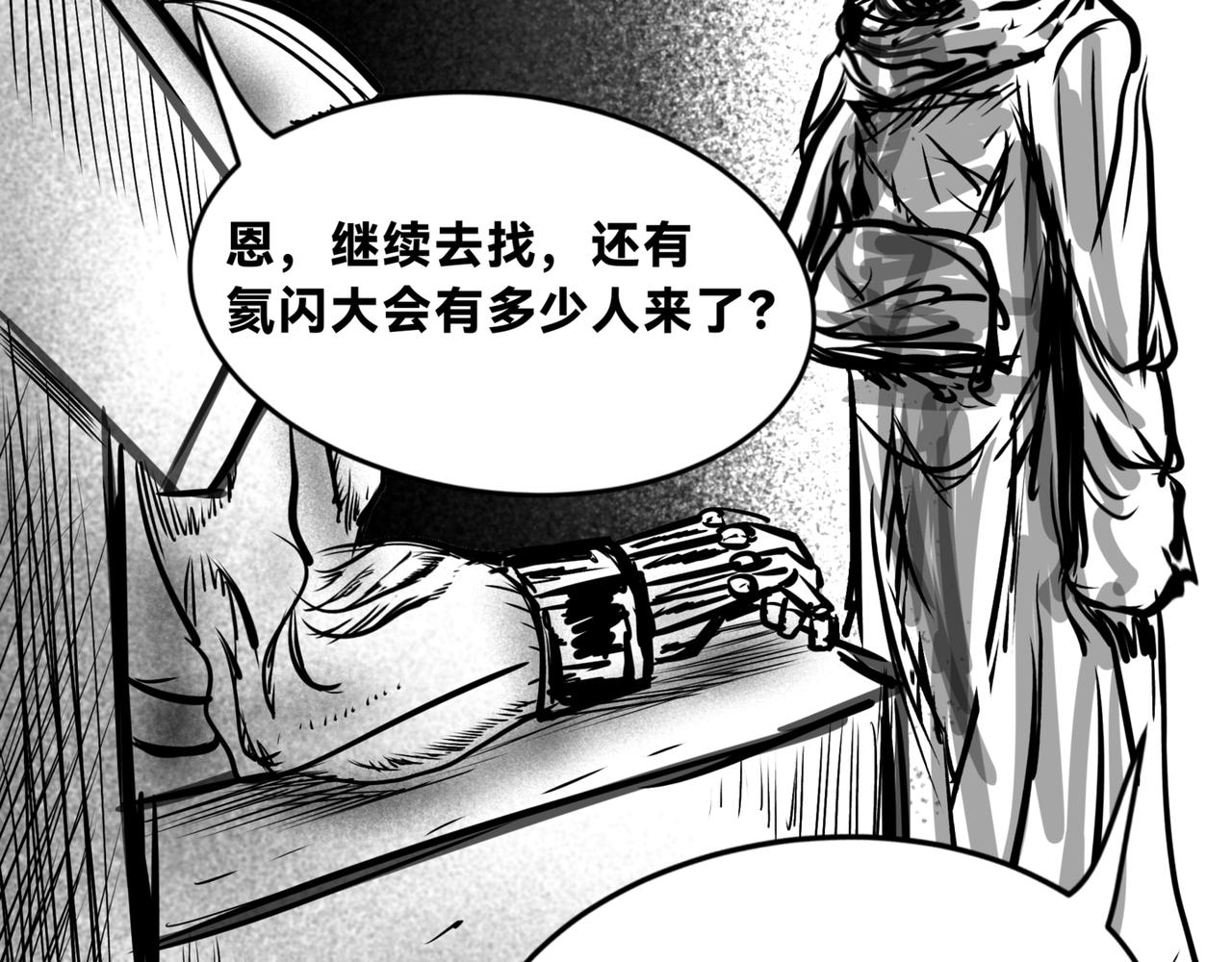 🍵北斗神拳后传之阿龙的奇妙冒险 第二话 第4页