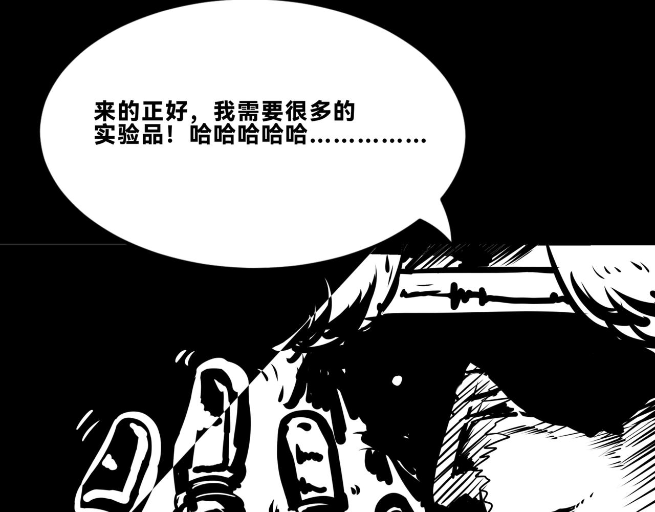 🍵北斗神拳后传之阿龙的奇妙冒险 第二话 第6页