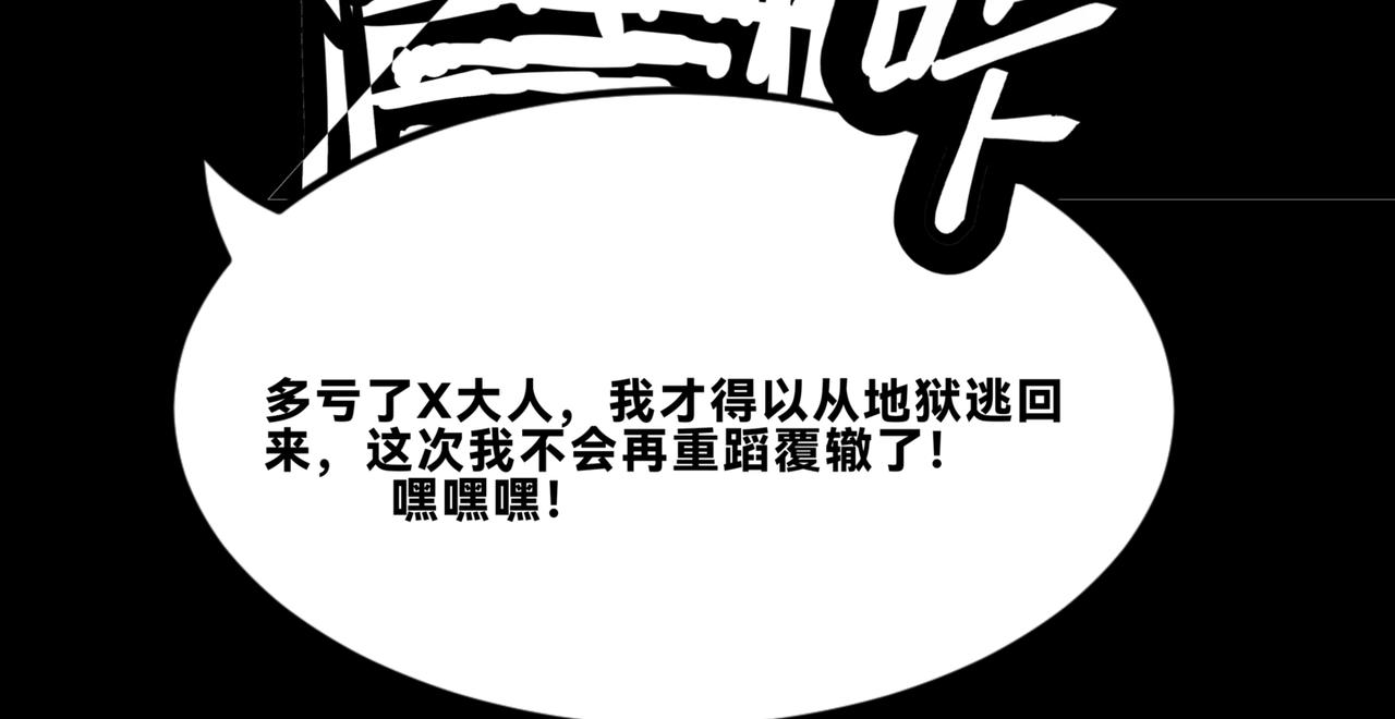 🍵北斗神拳后传之阿龙的奇妙冒险 第二话 第8页