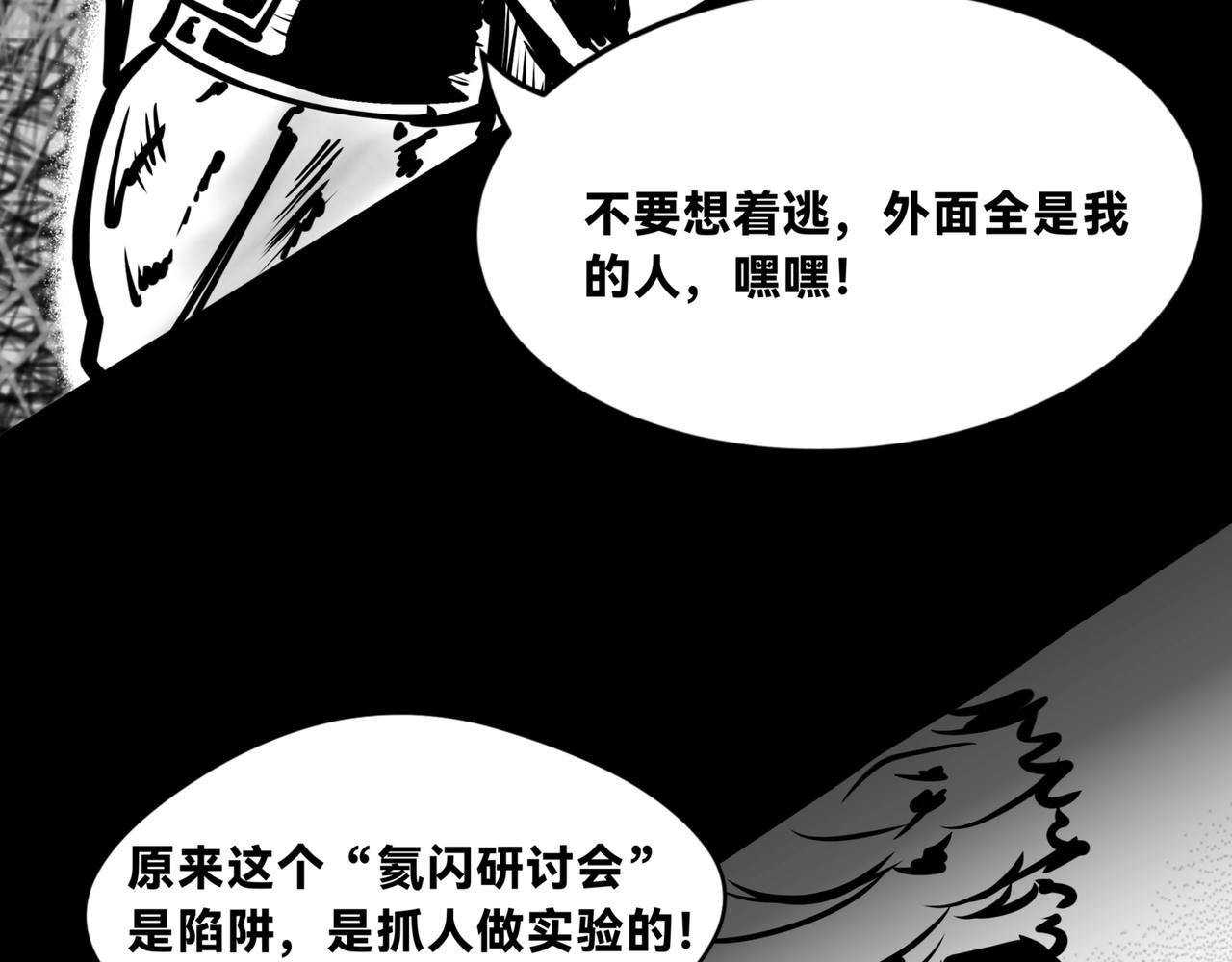 🍵北斗神拳后传之阿龙的奇妙冒险 第四话 第10页