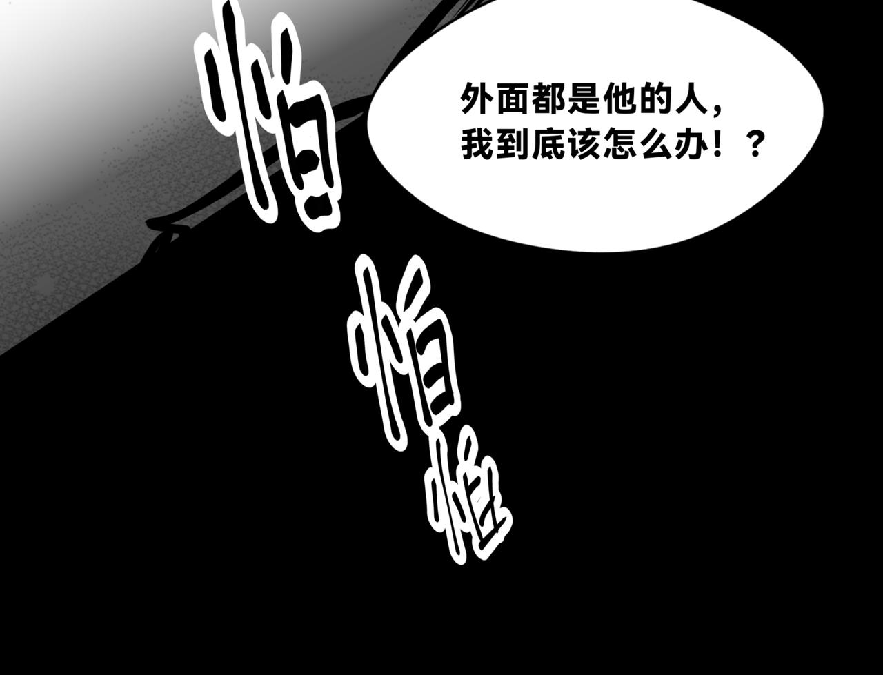 🍵北斗神拳后传之阿龙的奇妙冒险 第四话 第12页