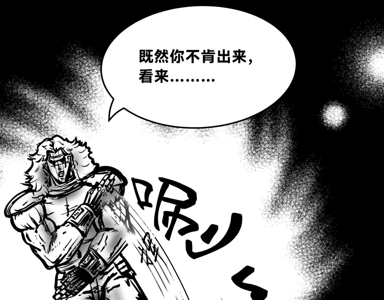🍵北斗神拳后传之阿龙的奇妙冒险 第四话 第13页