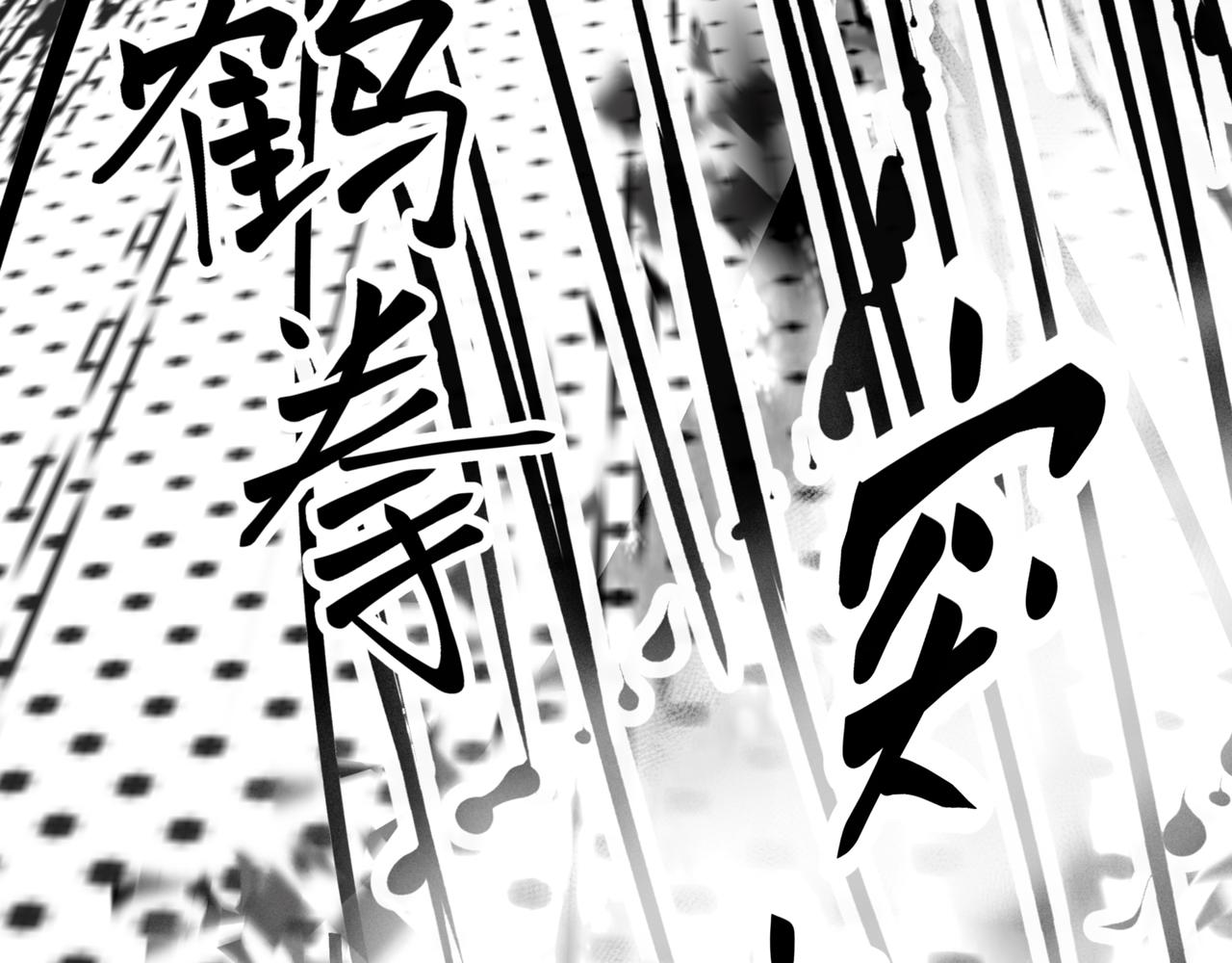 🍵北斗神拳后传之阿龙的奇妙冒险 第四话 第15页