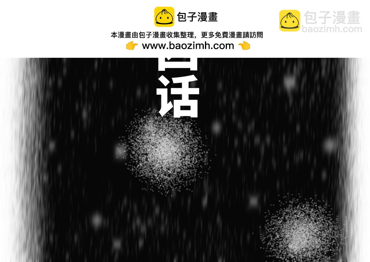 🍵北斗神拳后传之阿龙的奇妙冒险 第四话 第2页