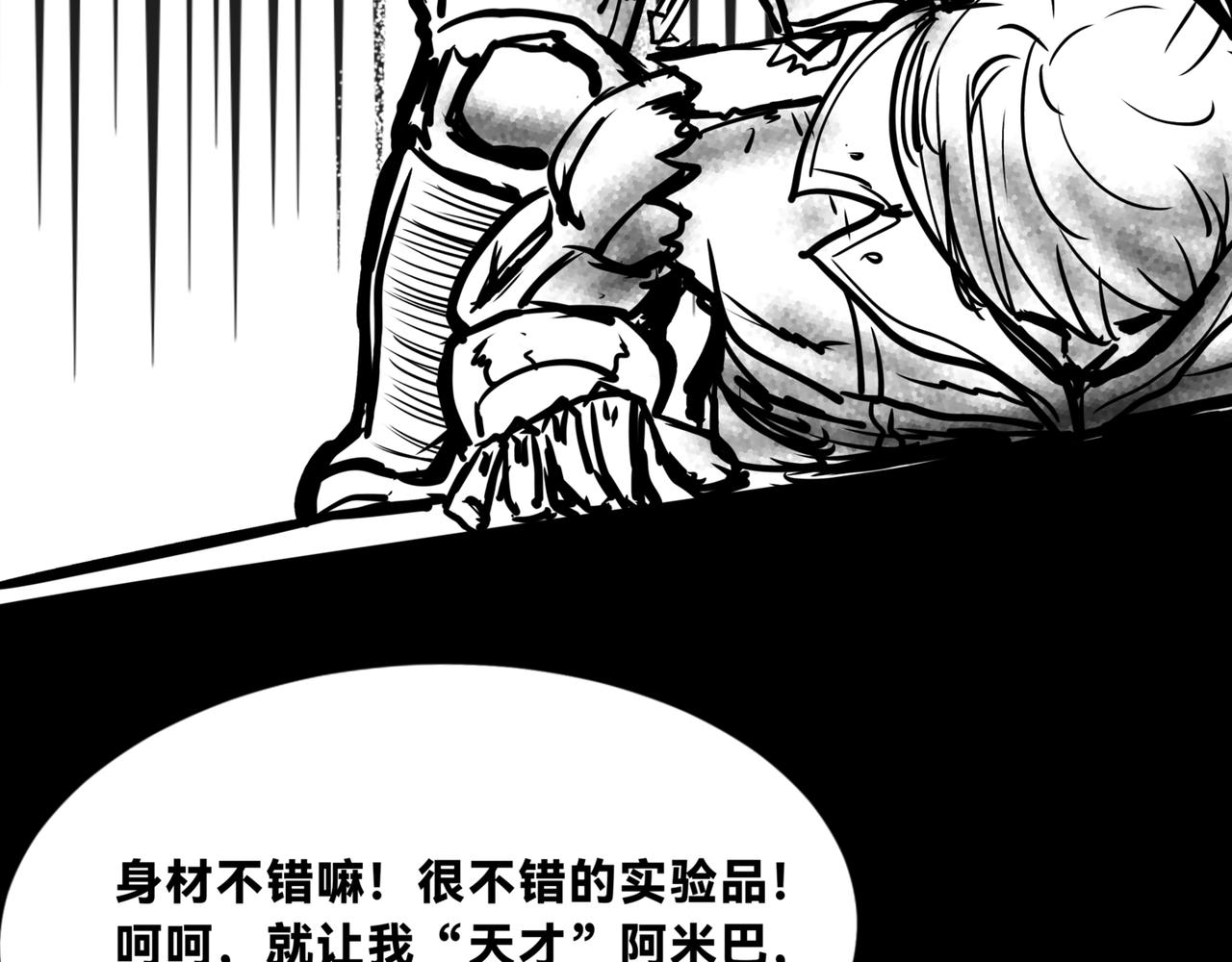 🍵北斗神拳后传之阿龙的奇妙冒险 第四话 第24页