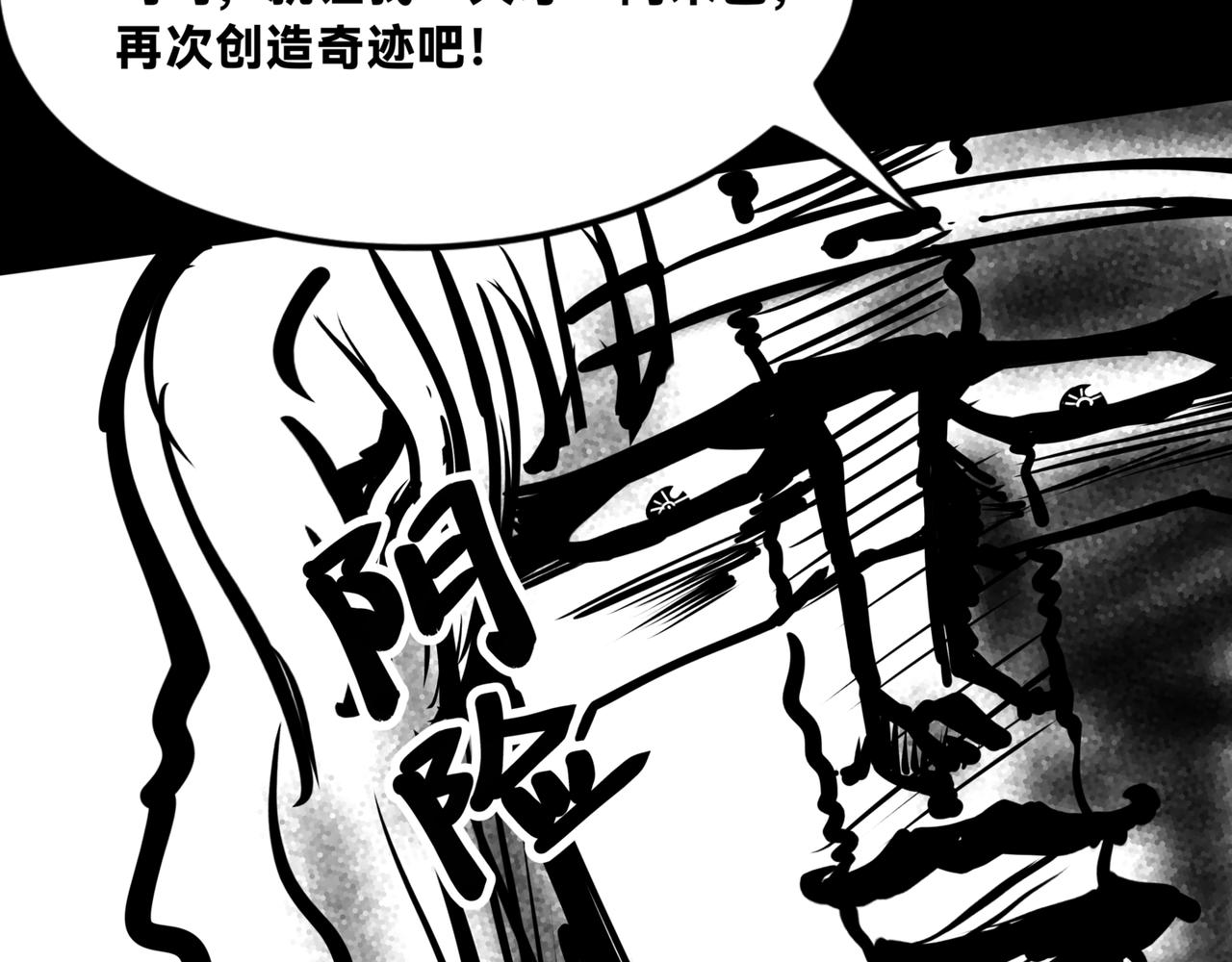 🍵北斗神拳后传之阿龙的奇妙冒险 第四话 第25页
