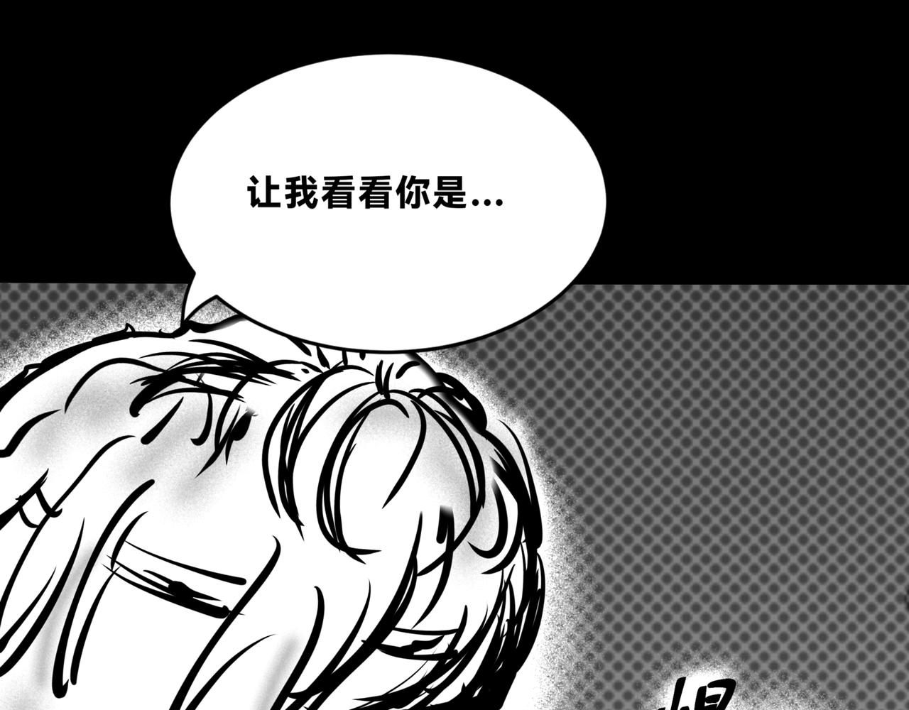 🍵北斗神拳后传之阿龙的奇妙冒险 第四话 第28页
