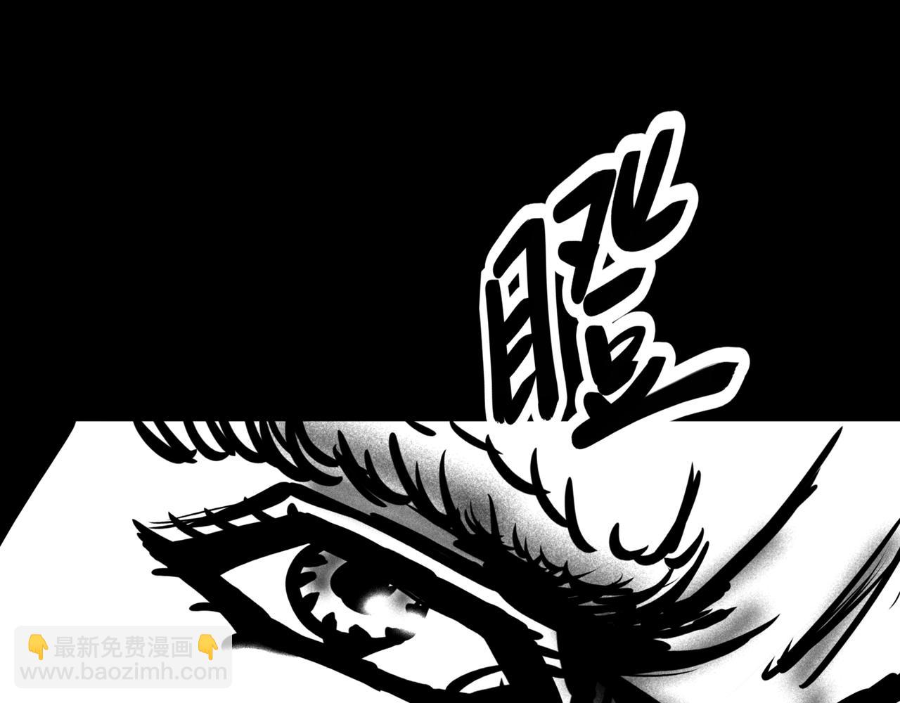 🍵北斗神拳后传之阿龙的奇妙冒险 第四话 第30页