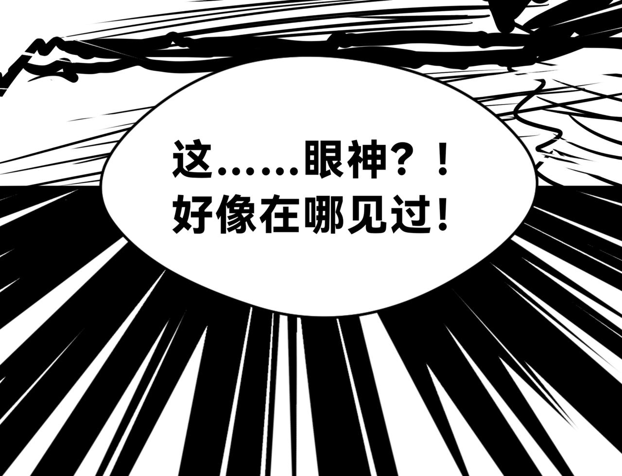 🍵北斗神拳后传之阿龙的奇妙冒险 第四话 第32页