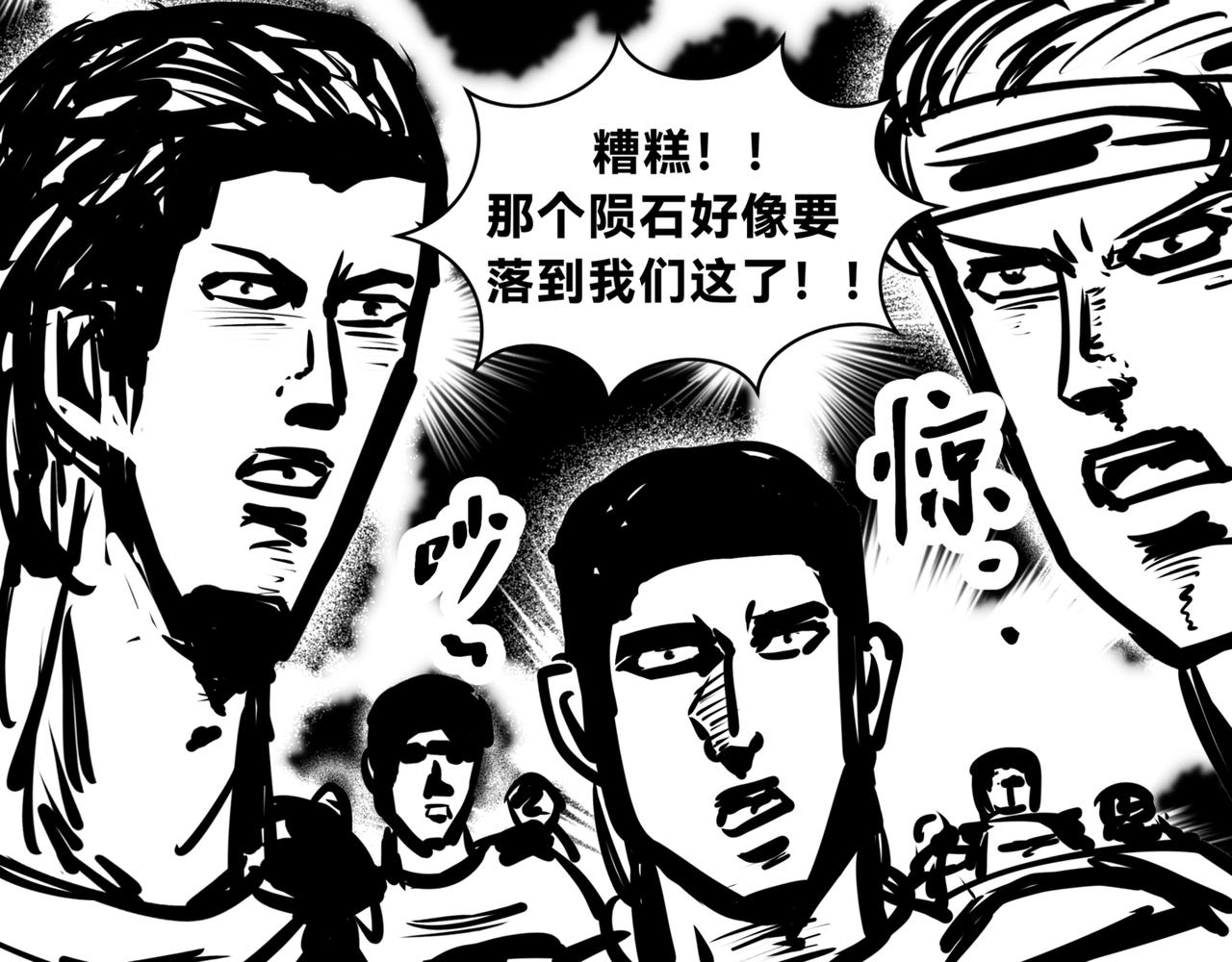 🍵北斗神拳后传之阿龙的奇妙冒险 第四话 第34页