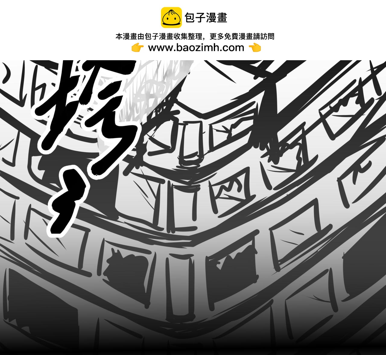 🍵北斗神拳后传之阿龙的奇妙冒险 第四话 第38页