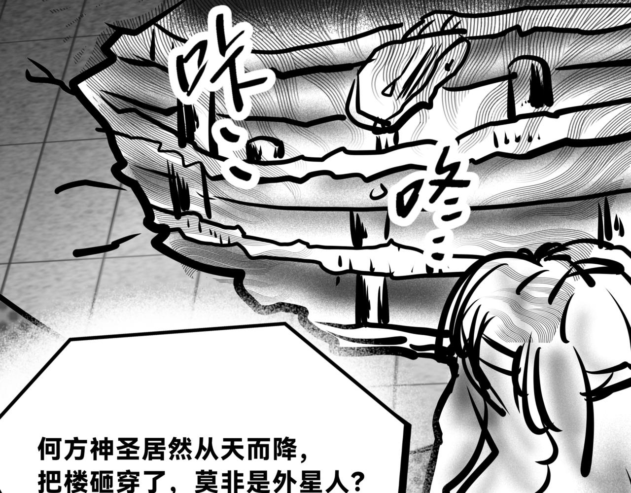🍵北斗神拳后传之阿龙的奇妙冒险 第四话 第47页
