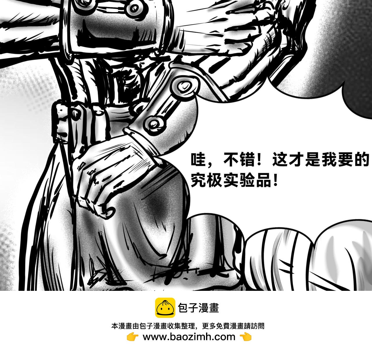 🍵北斗神拳后传之阿龙的奇妙冒险 第四话 第50页