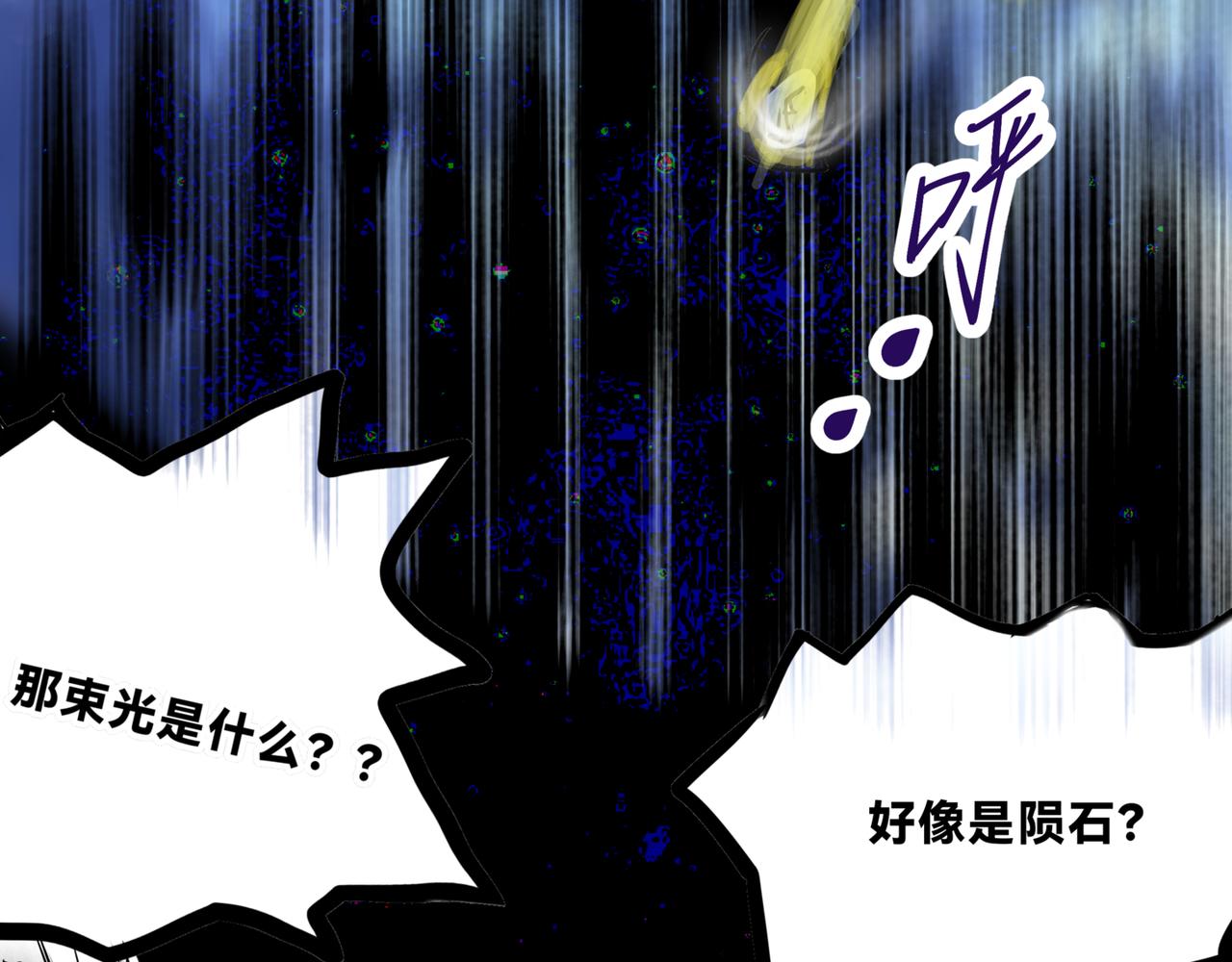 🍵北斗神拳后传之阿龙的奇妙冒险 第四话 第6页