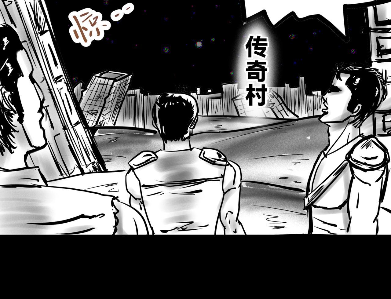 🍵北斗神拳后传之阿龙的奇妙冒险 第四话 第7页
