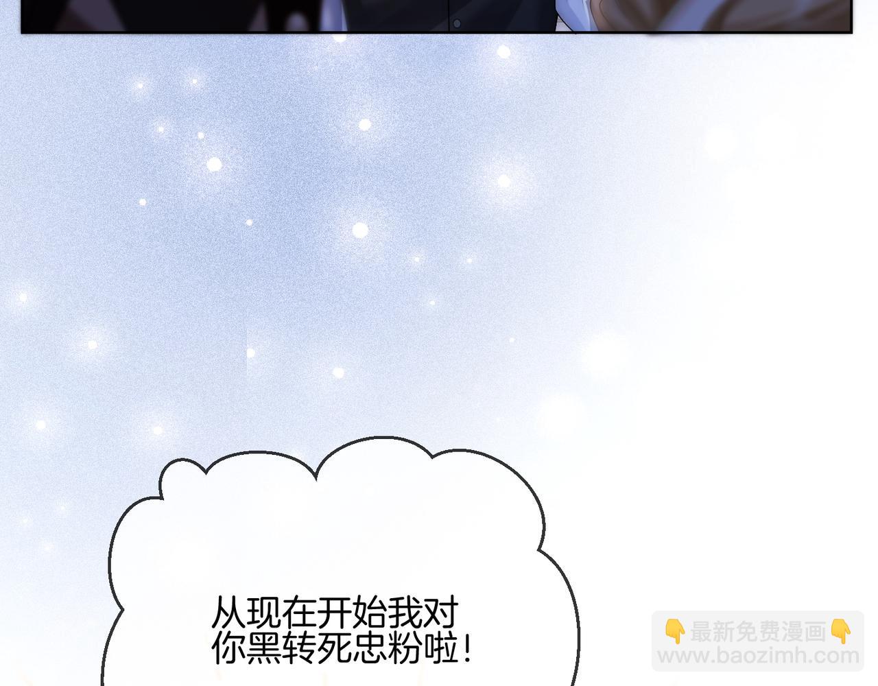 第14话 黑粉秒被攻略(1/3)-第14话