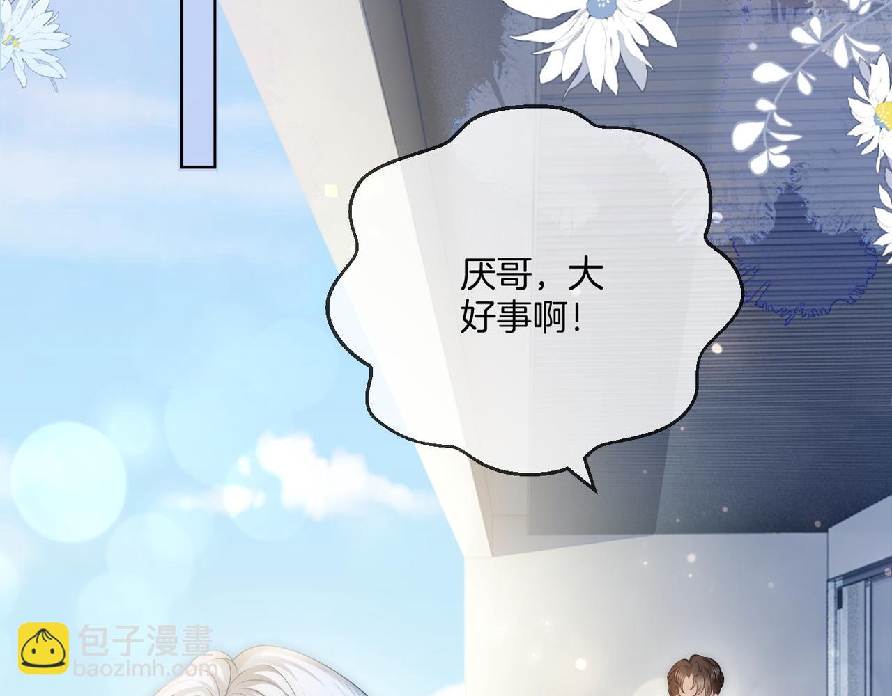 第14话 黑粉秒被攻略(1/3)-第14话