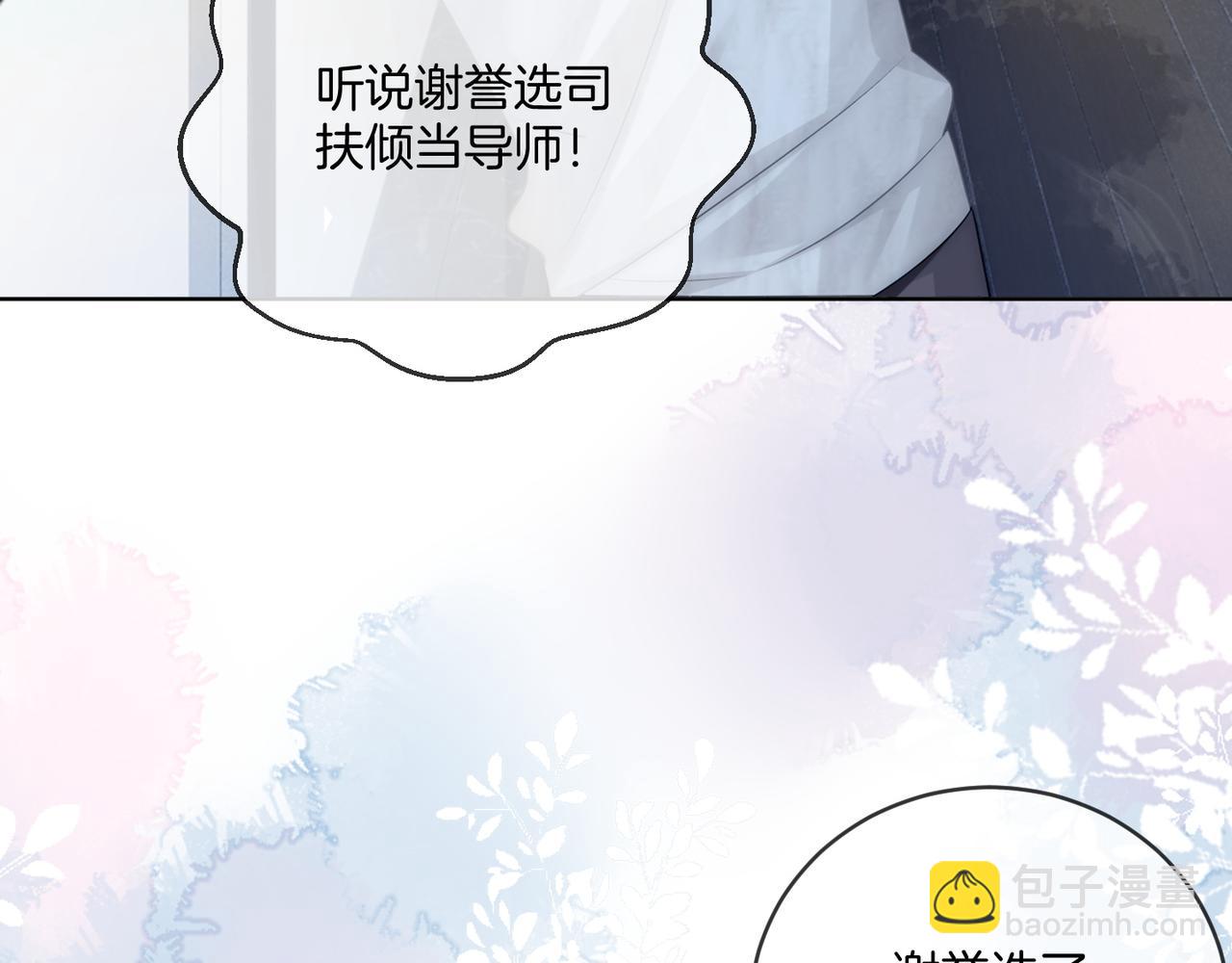 第14话 黑粉秒被攻略(1/3)-第14话