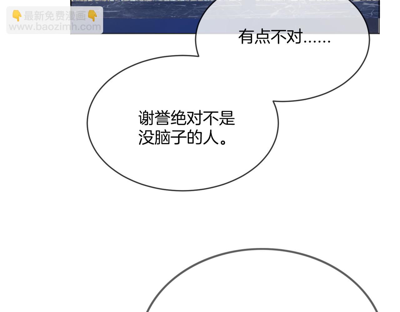 第14话 黑粉秒被攻略(1/3)-第14话