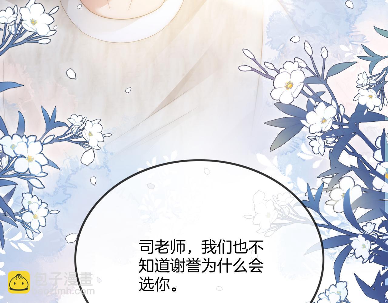 第14话 黑粉秒被攻略(1/3)-第14话