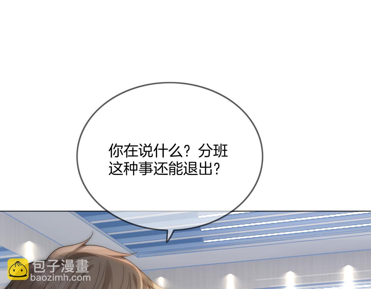 第14话 黑粉秒被攻略(1/3)-第14话