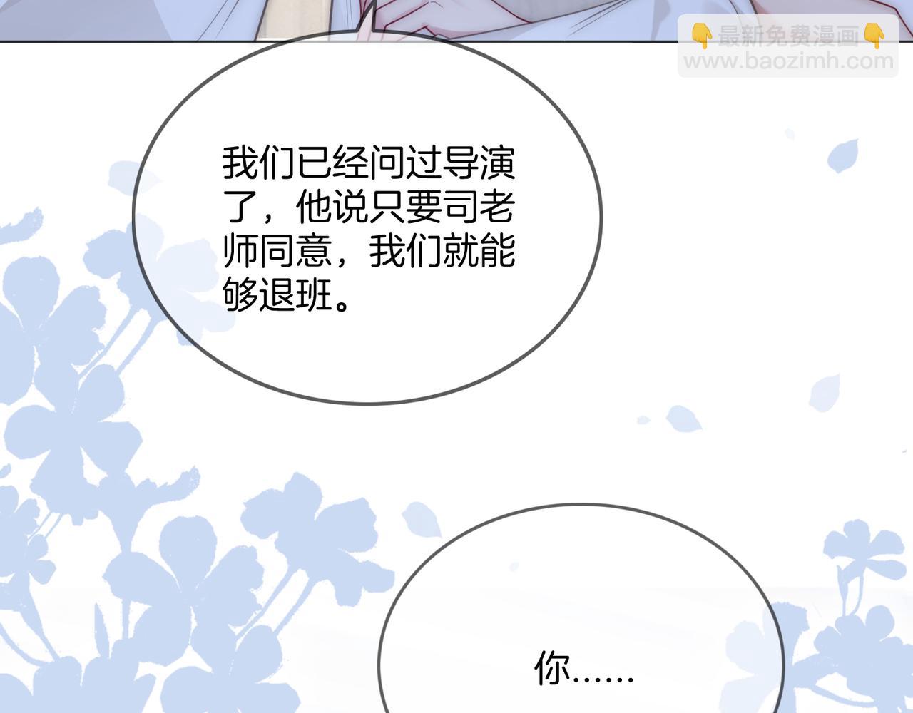 第14话 黑粉秒被攻略(1/3)-第14话