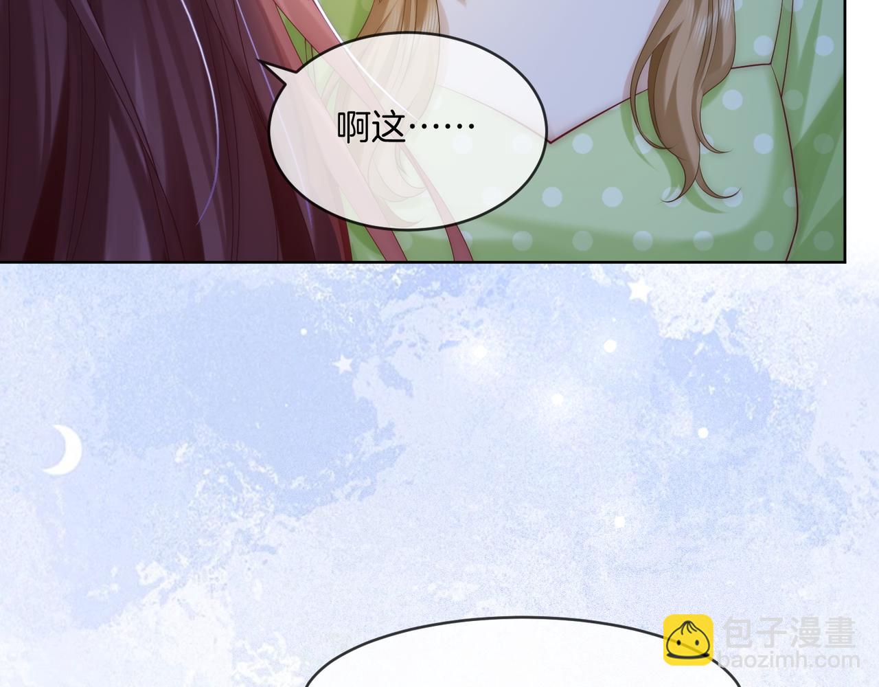 第14话 黑粉秒被攻略(1/3)-第14话