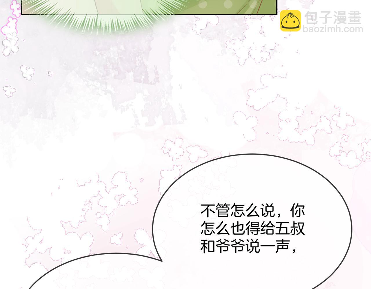 第16话 倾倾被认出来了？(1/3)-第16话