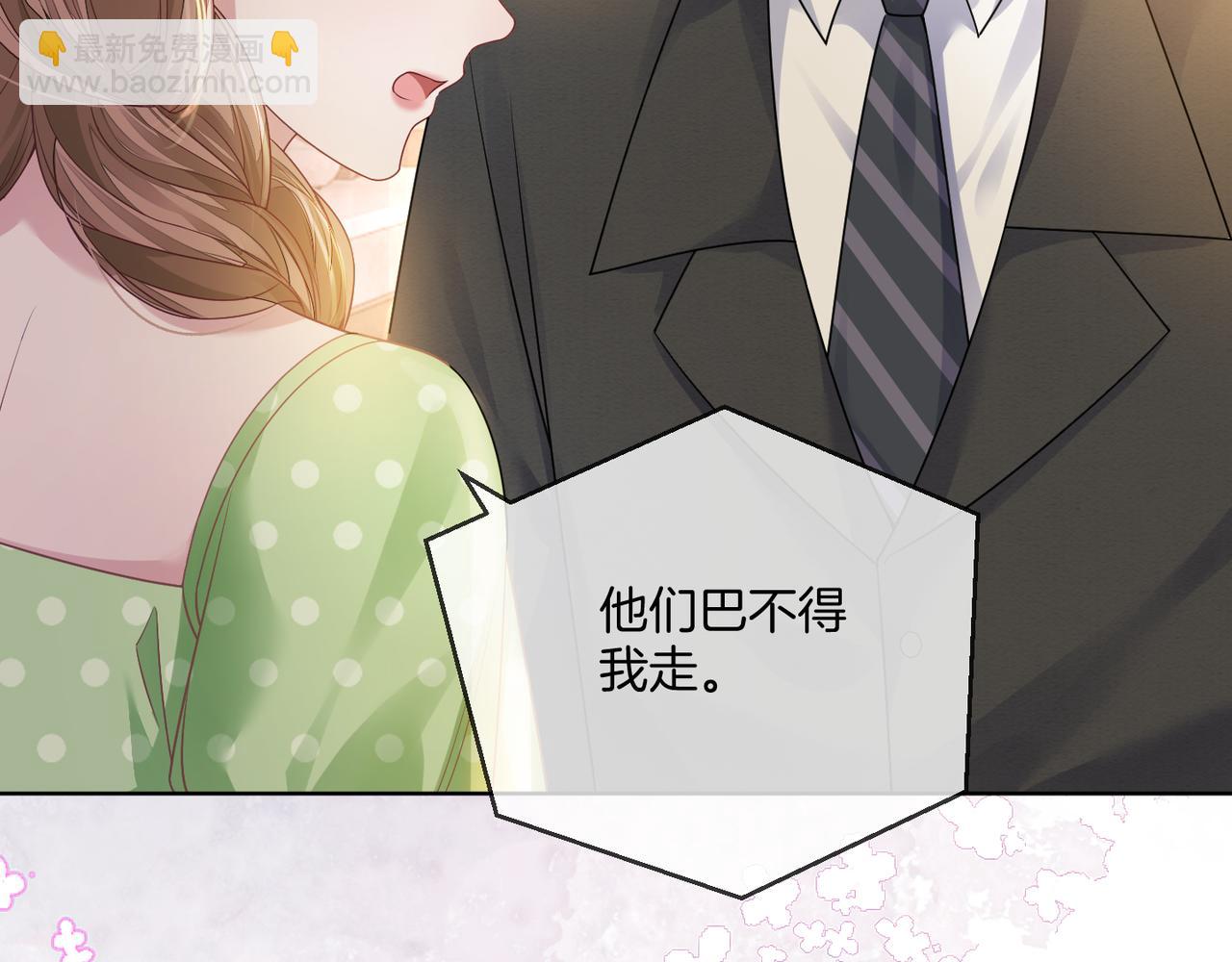 第16话 倾倾被认出来了？(1/3)-第16话