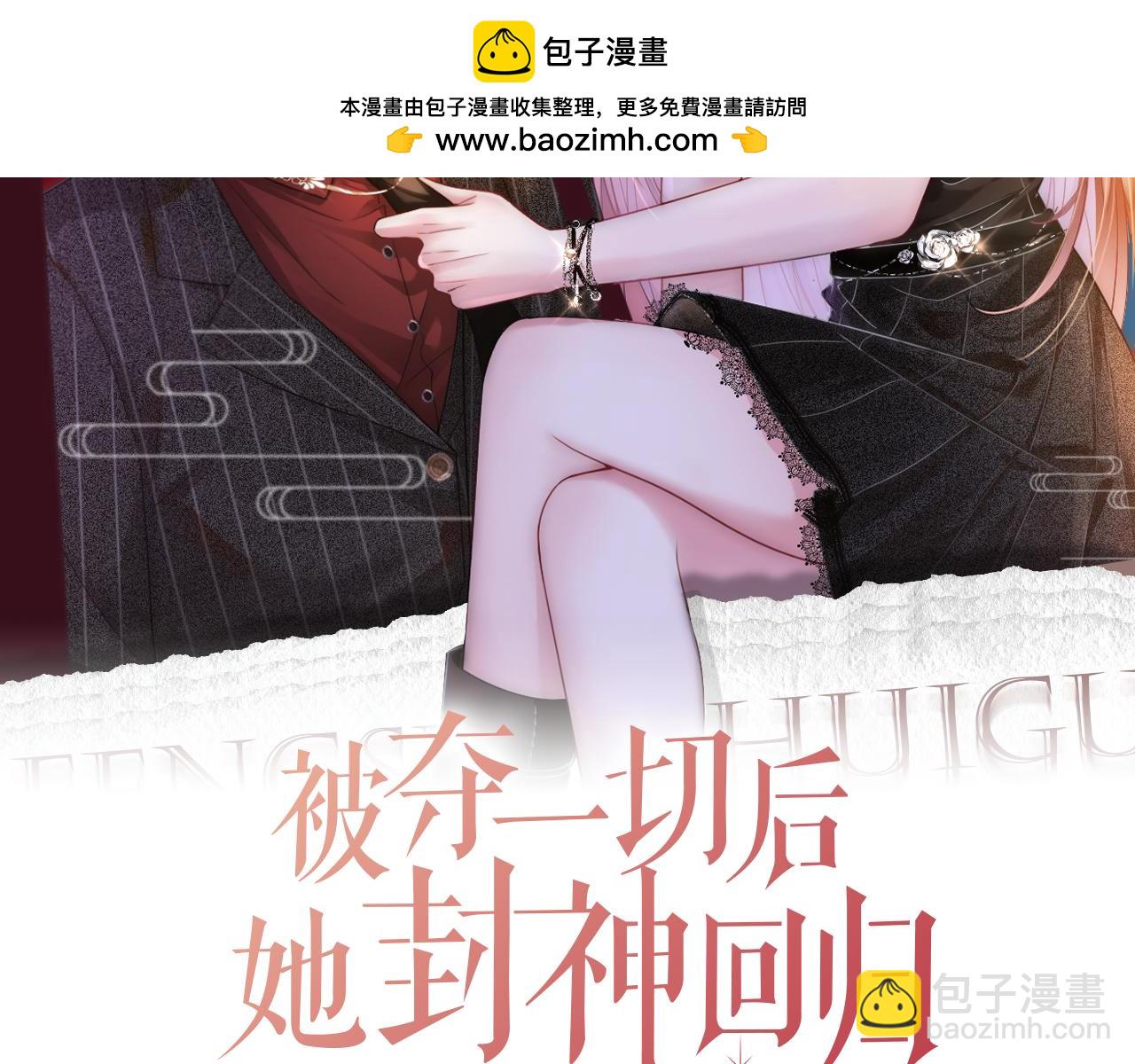 第16话 倾倾被认出来了？(1/3)-第16话