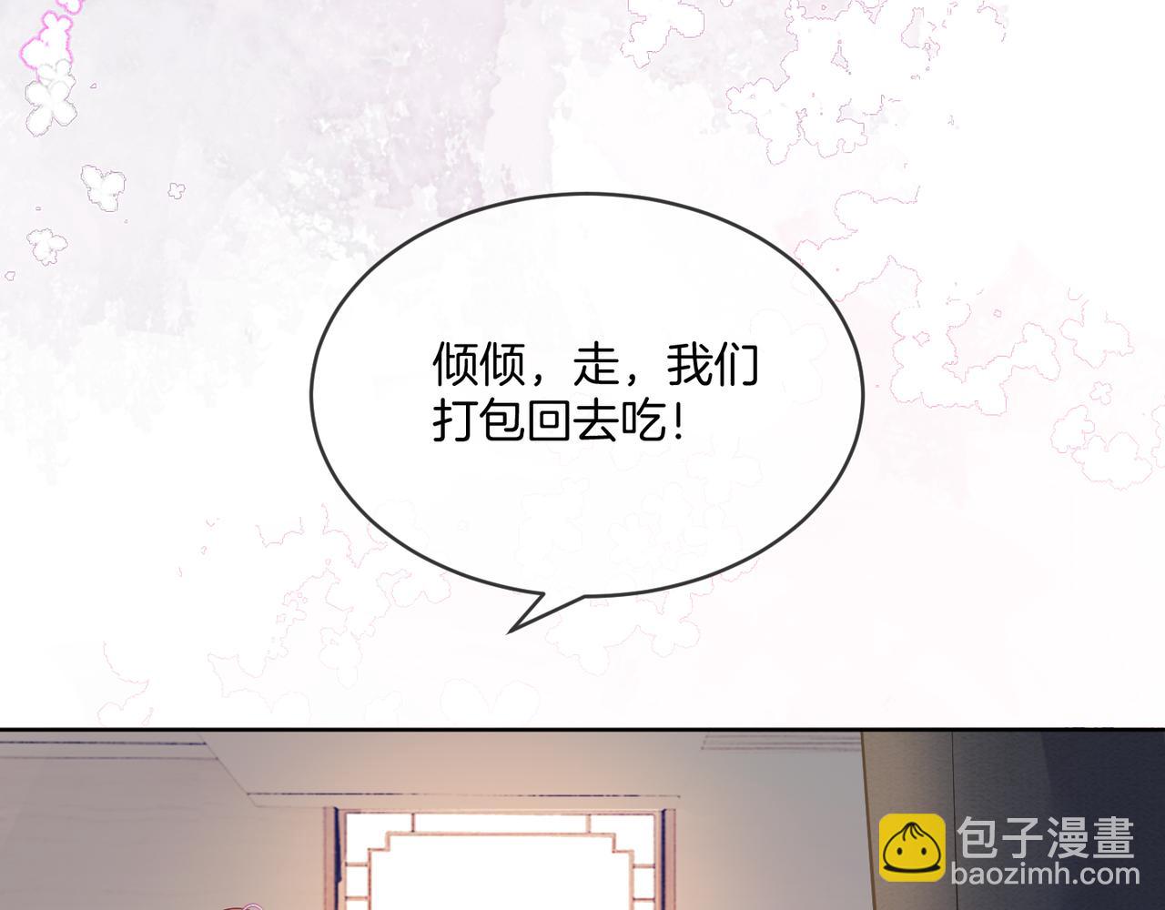 第16话 倾倾被认出来了？(1/3)-第16话