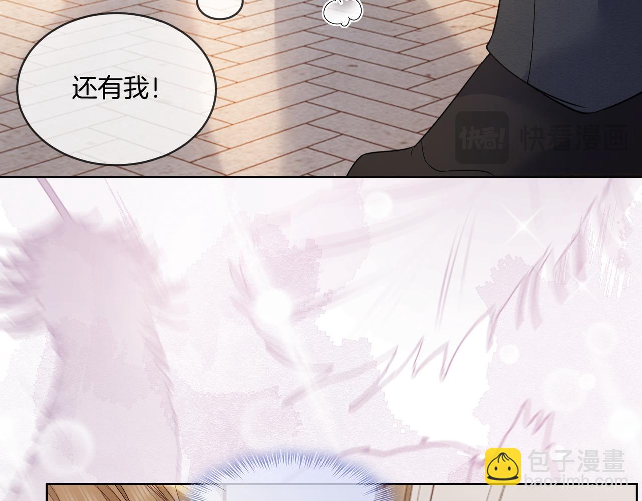 第16话 倾倾被认出来了？(1/3)-第16话