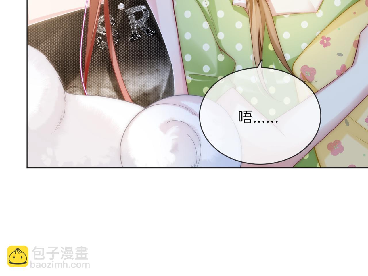 第16话 倾倾被认出来了？(1/3)-第16话