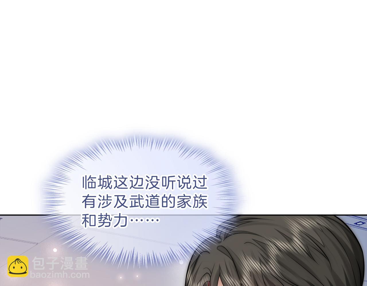 第16话 倾倾被认出来了？(1/3)-第16话