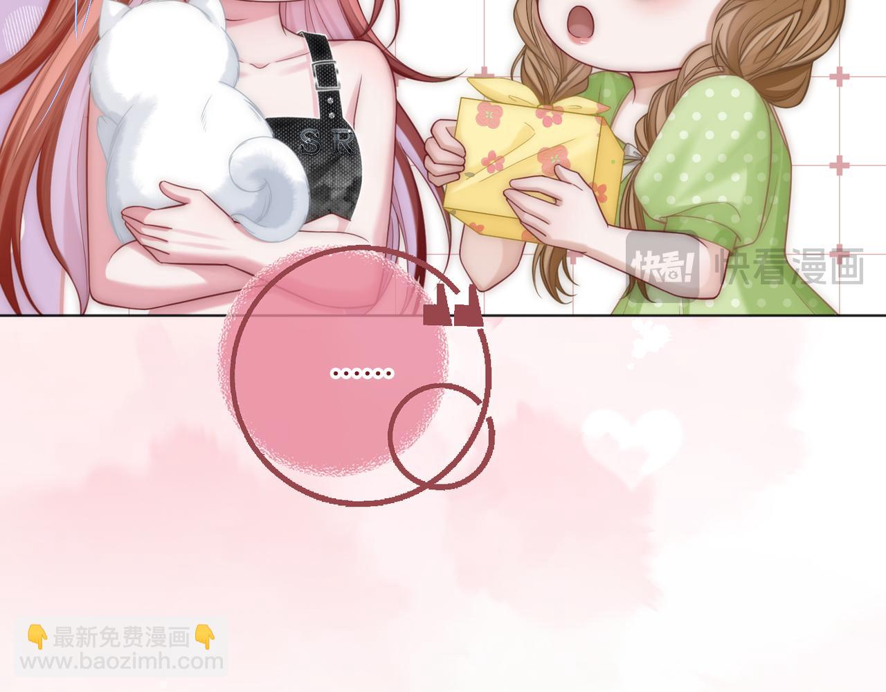 第16话 倾倾被认出来了？(1/3)-第16话