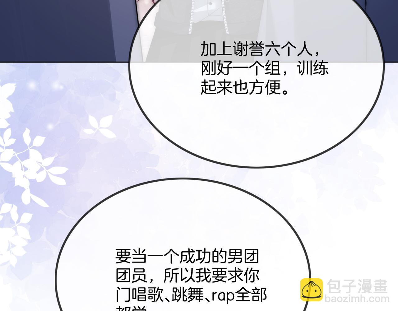 第16话 倾倾被认出来了？(1/3)-第16话
