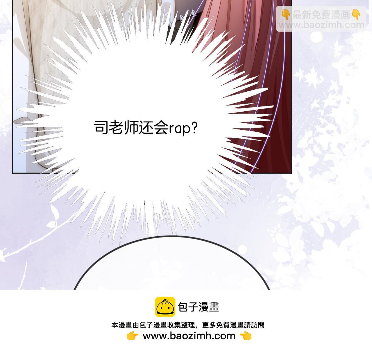 第16话 倾倾被认出来了？(1/3)-第16话