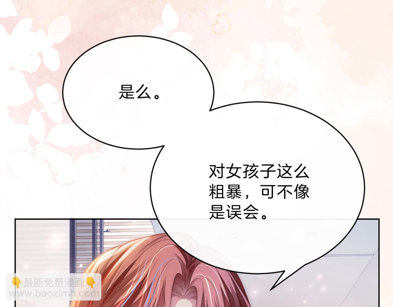 第16话 倾倾被认出来了？(1/3)-第16话