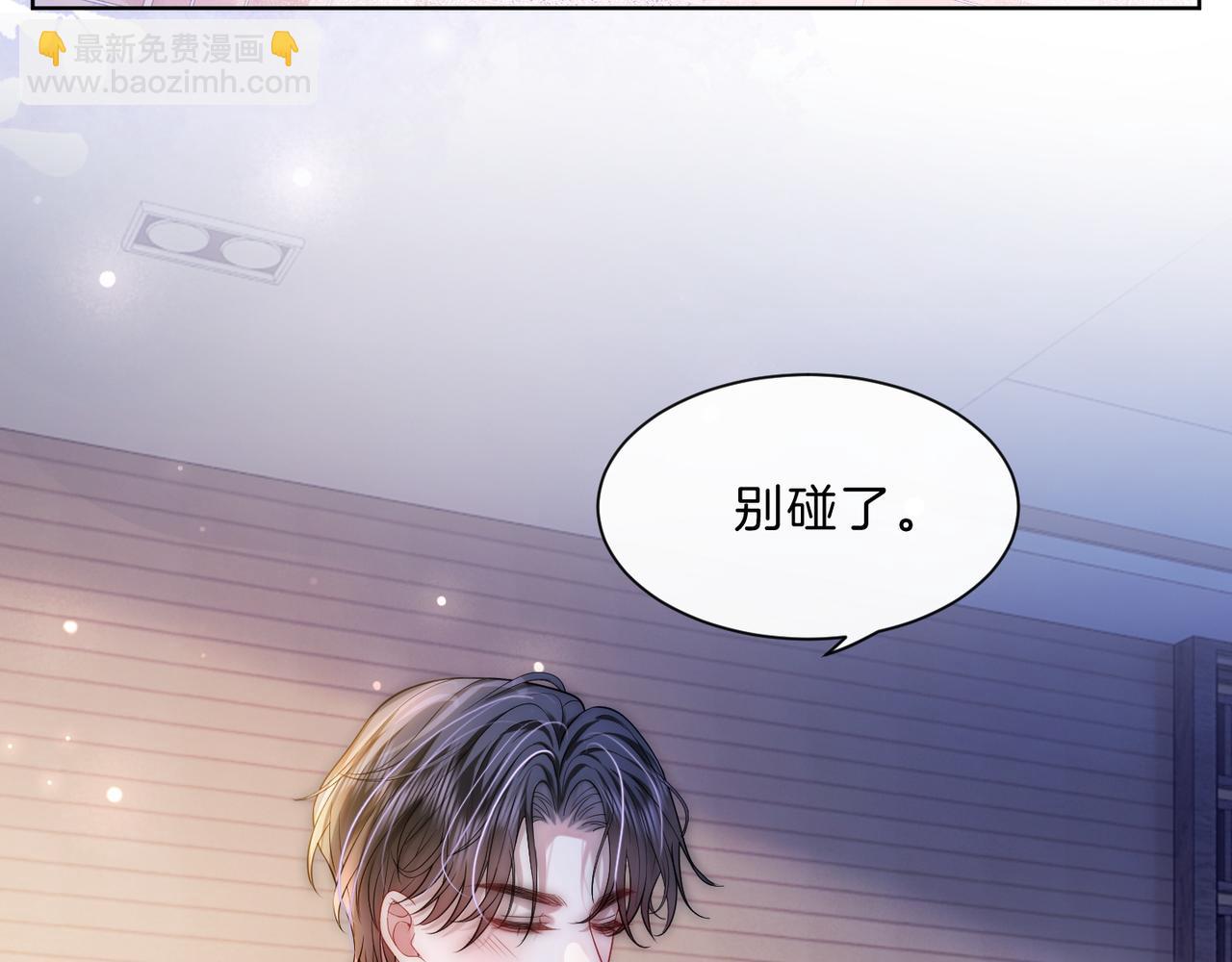 第18话 胤皇脸红(1/3)-第18话