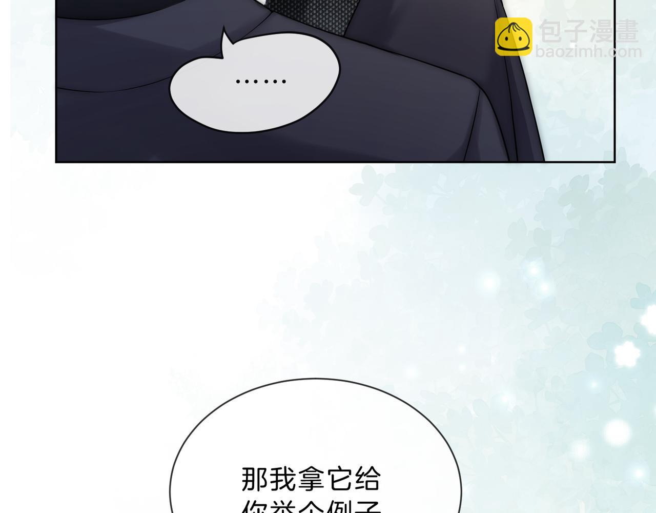第18话 胤皇脸红(1/3)-第18话